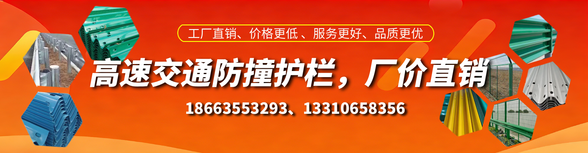 东海防撞护栏生产厂家